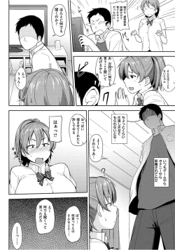 Page 94 of Niku Chichi DAYS