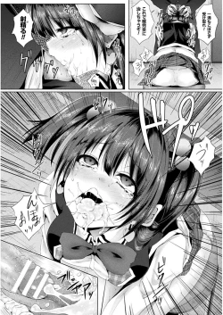 Page 151 of Shojo-iro High Bleach