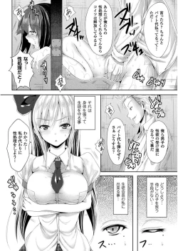 Page 8 of Shojo-iro High Bleach