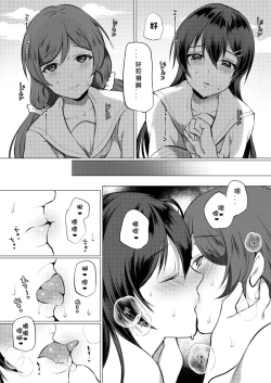 Page 7 of Natsu, Mugicha, Engawa nite.