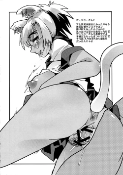 Page 4 of Ore to Ato 15 Ningurai Yorokonde Kuretara, Sorede + Paper