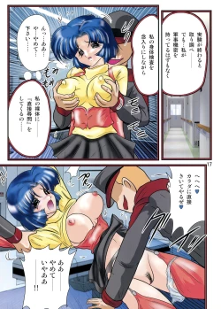 Page 18 of Super Mini skirt Pilot Keikaku