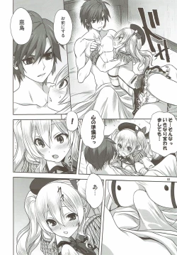 Page 7 of Kanmusu to Issho