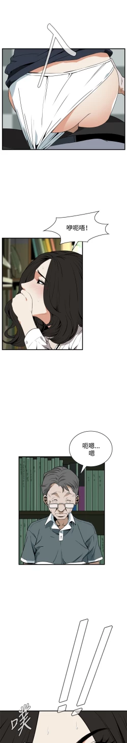 Page 55 of Take a Peek 偷窥 Ch.39~45