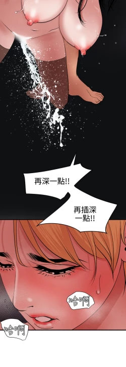 Page 117 of Desire King 欲求王 Ch.41-46