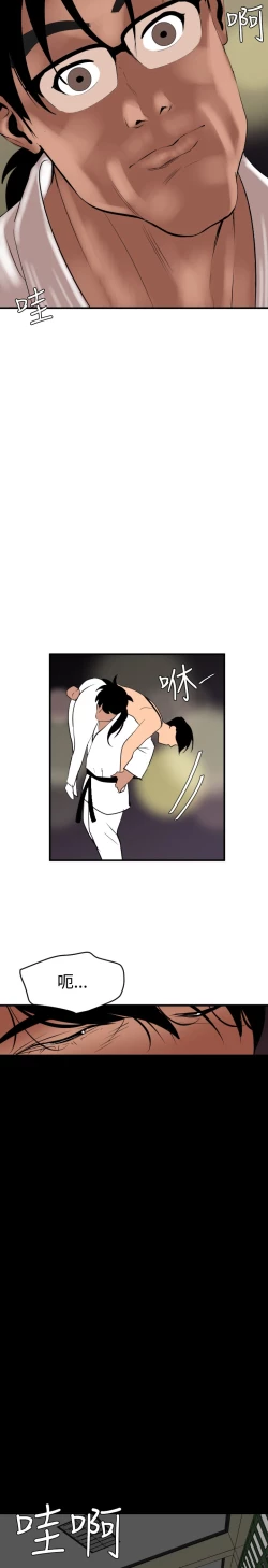 Page 15 of Desire King 欲求王 Ch.41-46