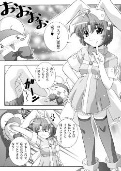 Page 10 of SECRET FILE NEXT 7chan Ikebukuro ni iku