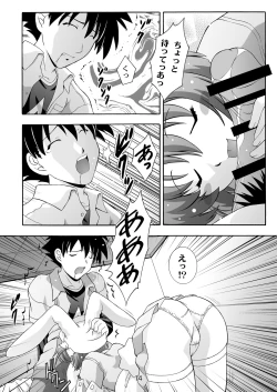 Page 14 of SECRET FILE NEXT 7chan Ikebukuro ni iku