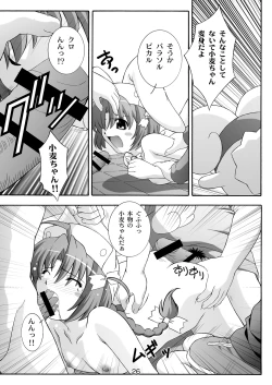 Page 26 of SECRET FILE NEXT 7chan Ikebukuro ni iku