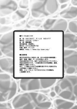 Page 34 of SECRET FILE NEXT 7chan Ikebukuro ni iku