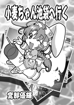 Page 4 of SECRET FILE NEXT 7chan Ikebukuro ni iku