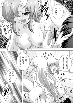 Page 29 of SECRET FILE NEXT 8 - Afternoon Tea