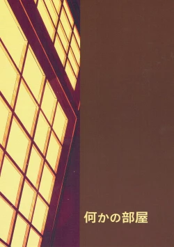 Page 21 of Inu no Oneetachi no Hatsujou "Shitsuke"