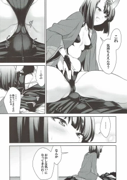 Page 11 of Assassin wa Rider ni Tsuyoi