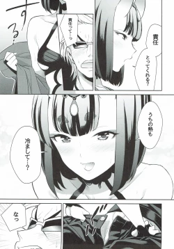 Page 12 of Assassin wa Rider ni Tsuyoi