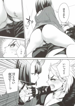 Page 9 of Assassin wa Rider ni Tsuyoi