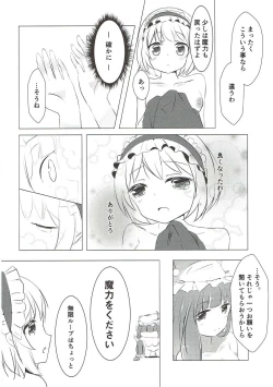 Page 15 of Mahoutsukai wa Kanjitai