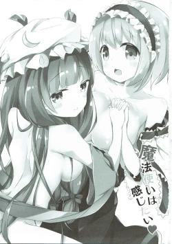 Page 2 of Mahoutsukai wa Kanjitai