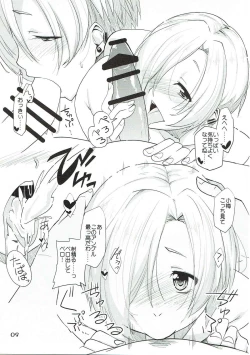 Page 8 of 142 LOVERs