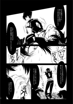 Page 20 of つるぎのゆくえ