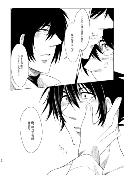 Page 43 of つるぎのゆくえ