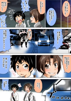 Page 3 of Doukyuusei de Shinyuu no Joshi wa Kichiku na Yuukaihan