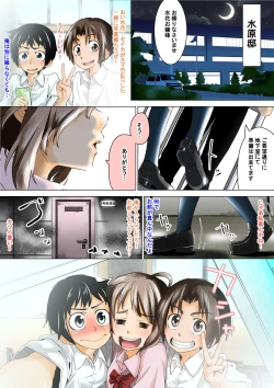 Page 6 of Doukyuusei de Shinyuu no Joshi wa Kichiku na Yuukaihan