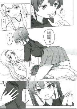 Page 25 of Zuikaku to Kesson Shoukaku