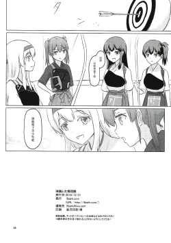 Page 34 of Zuikaku to Kesson Shoukaku