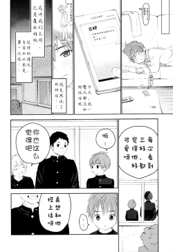 Page 33 of Hatsukoi