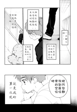 Page 35 of Hatsukoi