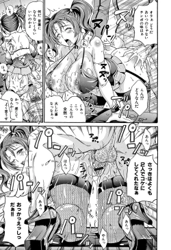 Page 135 of Mamire Chichi - Sticky Tits Feel Hot All Over.