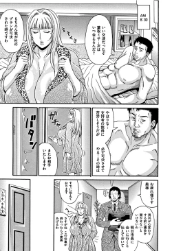 Page 193 of Mamire Chichi - Sticky Tits Feel Hot All Over.