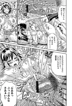 Page 67 of Mamire Chichi - Sticky Tits Feel Hot All Over.