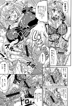 Page 81 of Mamire Chichi - Sticky Tits Feel Hot All Over.