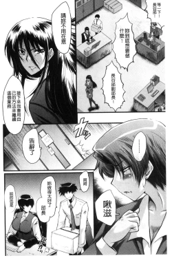 Page 101 of Office Nikubenki