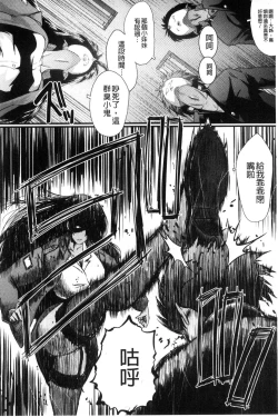 Page 105 of Office Nikubenki