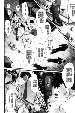 Page 115 of Office Nikubenki