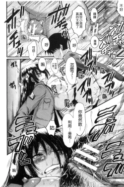 Page 117 of Office Nikubenki