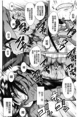 Page 119 of Office Nikubenki