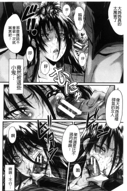 Page 123 of Office Nikubenki