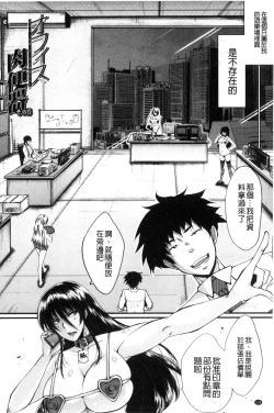 Page 129 of Office Nikubenki