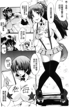 Page 131 of Office Nikubenki