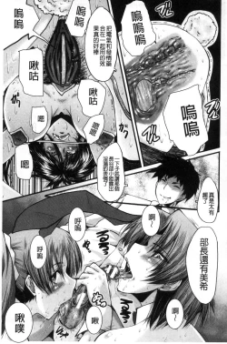 Page 134 of Office Nikubenki