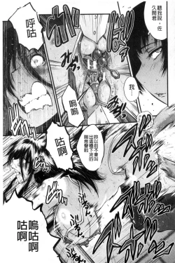 Page 142 of Office Nikubenki