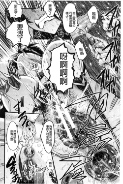 Page 143 of Office Nikubenki