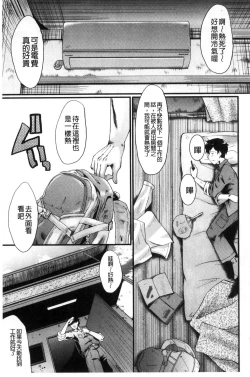 Page 158 of Office Nikubenki