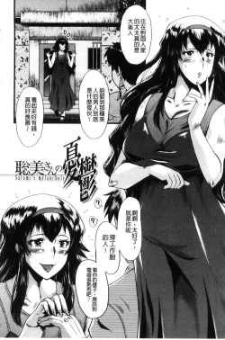 Page 159 of Office Nikubenki