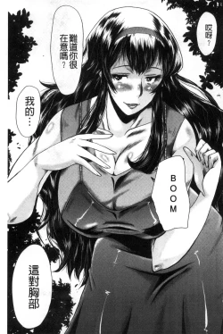 Page 162 of Office Nikubenki