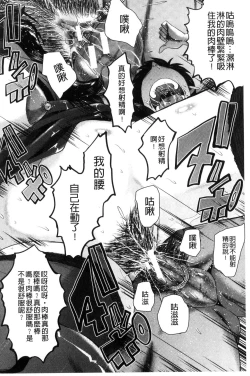 Page 171 of Office Nikubenki